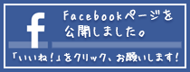 配食ねっとFacebookページ